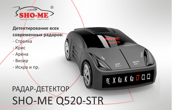 ���������� Sho-Me Q520-STR